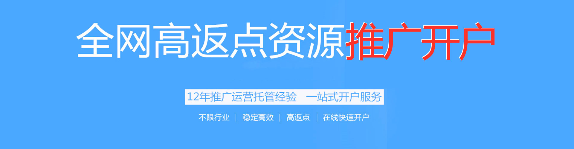 康平百度推广返点